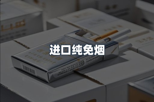日本香烟系列